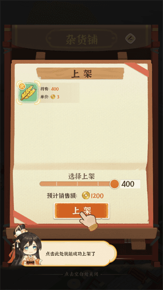 新手教程配图6