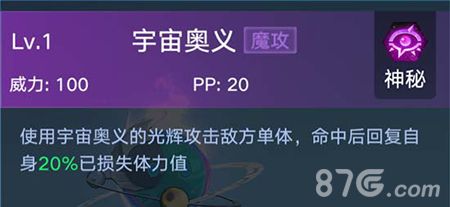 奥拉星手游小太极技能3