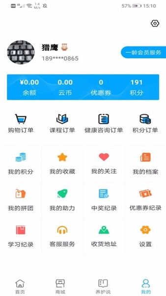 一龄云app宣传图