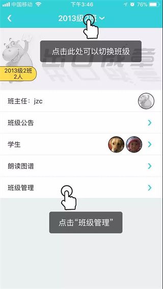 操作方法配图3