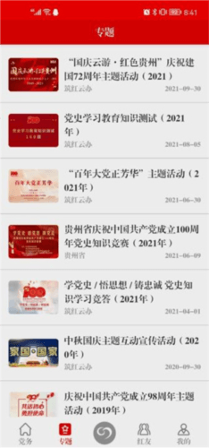 筑红云最新版本图片6