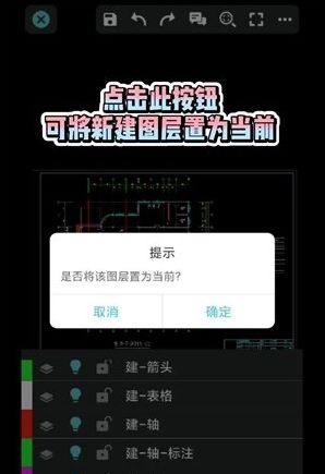 怎么新建CAD图层配图3
