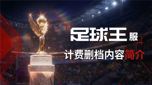 绿茵信仰7
