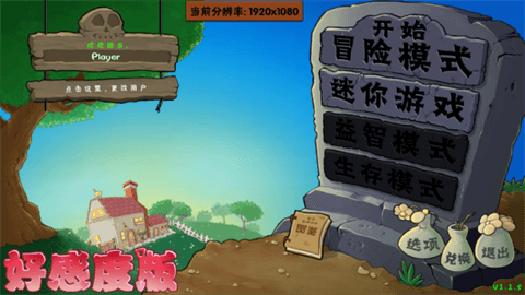 游戏攻略配图1
