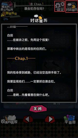 游戏攻略配图3