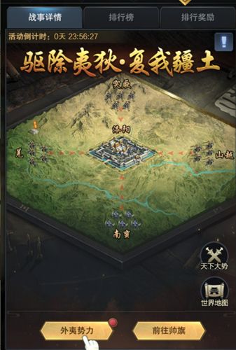 驱除夷狄复我疆土 《三国群英传-霸王之业》外夷入侵玩法来袭 三国群英传:霸王之业2