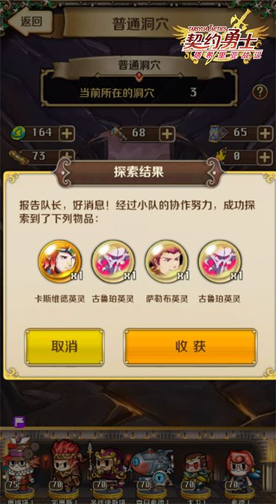 契约勇士5