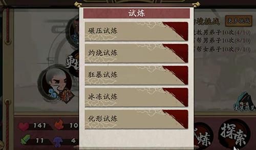 古今江湖奇想江湖图片