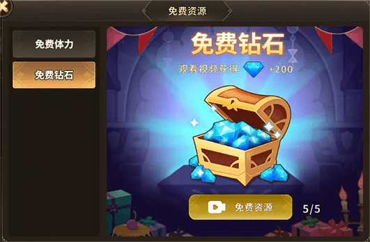 游戏攻略配图6