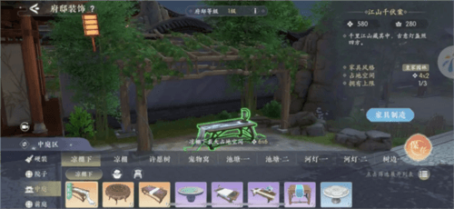 浮生忆玲珑单机版府邸攻略2