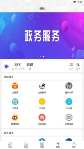 云上舞钢app客户端图片2
