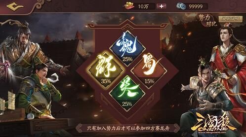 三国杀online2