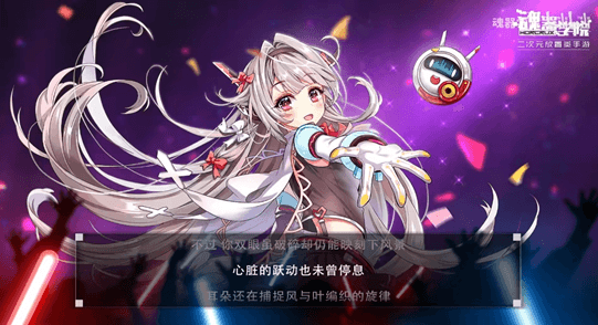 魂器学院4