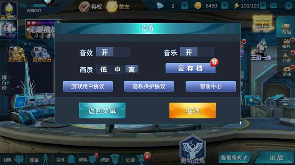 存档攻略配图2