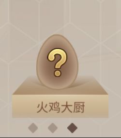 《姬魔恋战纪》有趣的烤火鸡活动! 《姬魔恋战纪》有趣的烤火鸡活动!