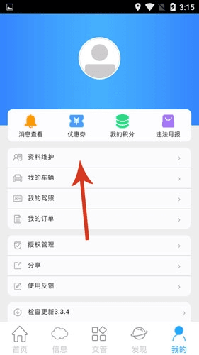泉城行+app5