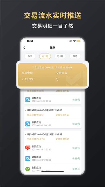 软件亮点配图1