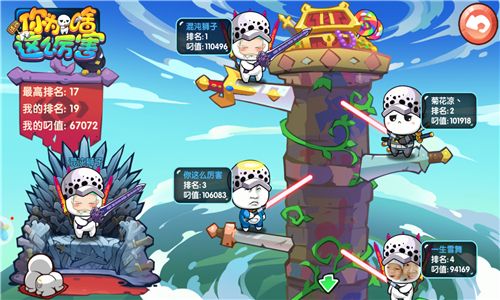 请问你为啥这么厉害3