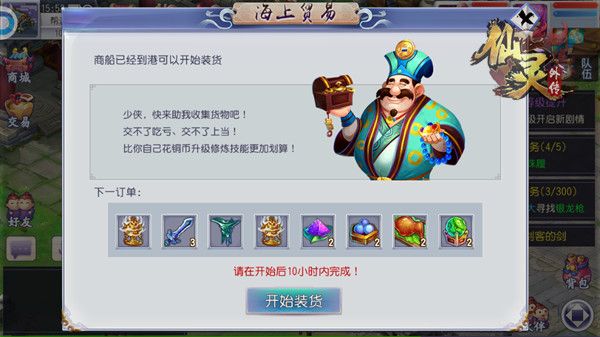 海上贸易玩法攻略配图2