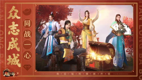 天龙八部25