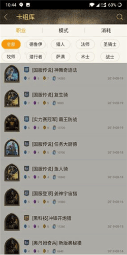 炉石传说掌游宝app8