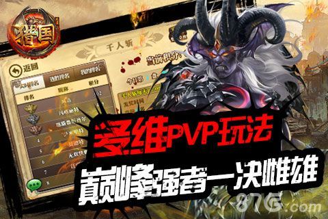 《猎国》手游公测震撼开启4