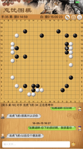 忘忧围棋手机版3
