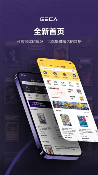 镖卡app宣传图