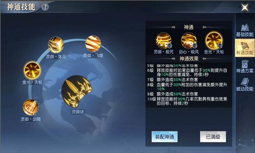 太古神王2 图片2