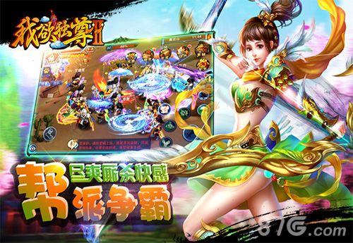 我欲独尊宣传图2