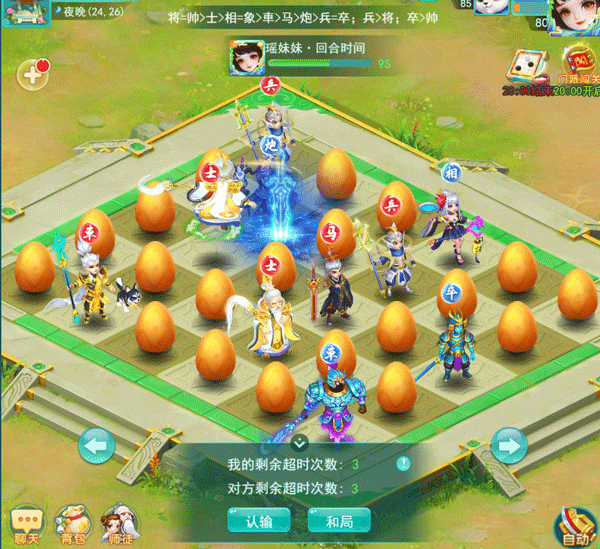 欢乐棋局玩法介绍配图2