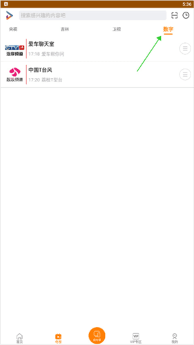 吉智视频app8