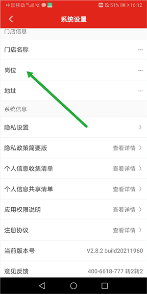 版怎么设置服务项目配图2