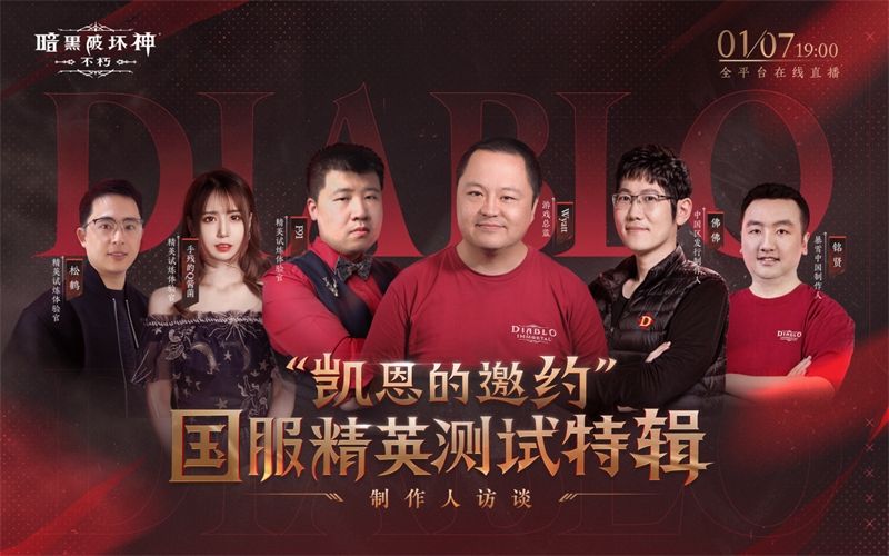 暗黑破坏神:不朽3