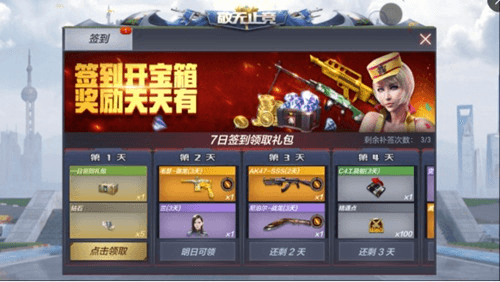 CF手游韩服钻石白嫖攻略1