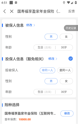 怎么生成计划书配图3