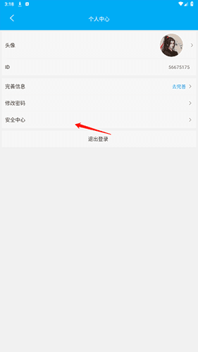 搜书大神官方APP如何注销账号2