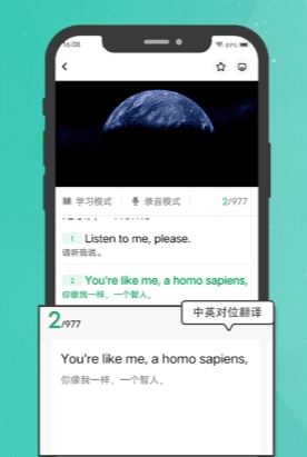 粽子英语app特色2