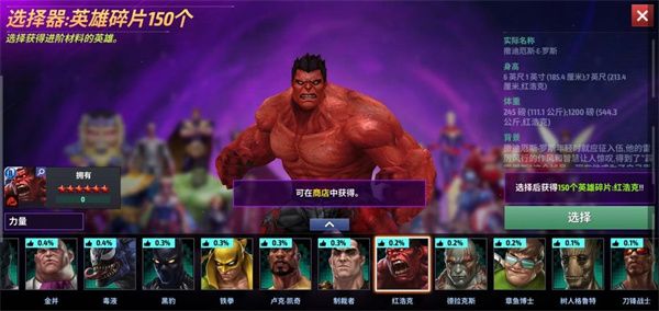 漫威未来之战游戏截图15