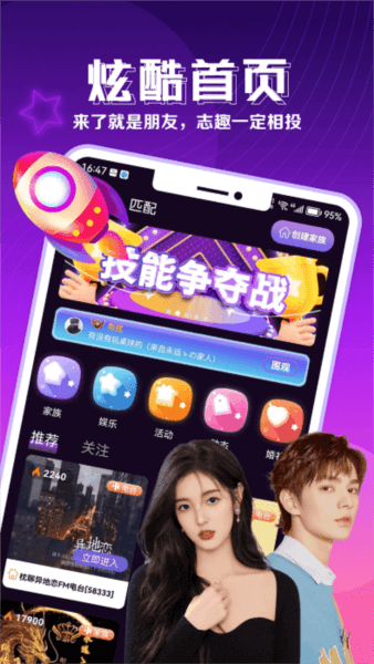 枕聊语音图片2