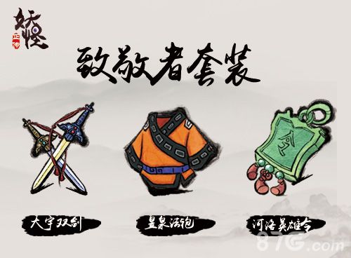 《妖怪正传》致敬者套装