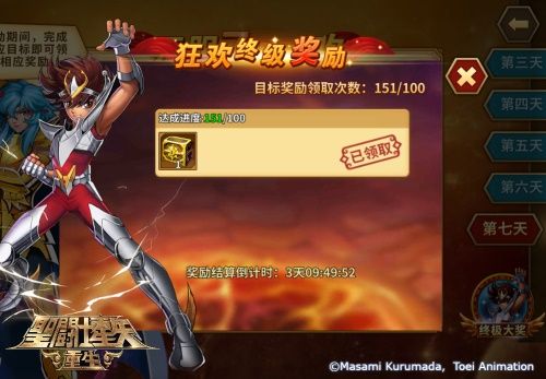 《圣斗士星矢:重生》新区7日狂欢任务攻略 《圣斗士星矢:重生》新区7日狂欢任务攻略