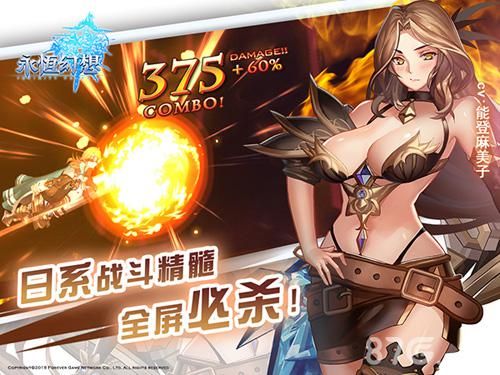 永恒幻想日系战斗精髓,全屏必杀!