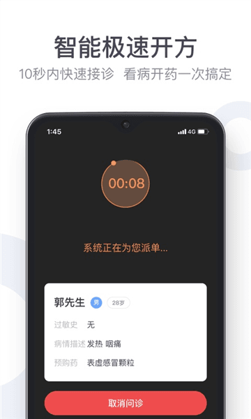 荷叶健康商家版图片3
