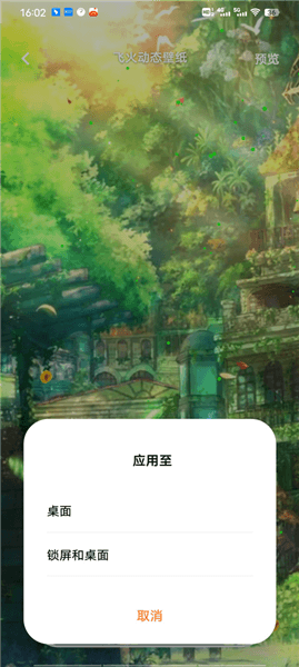 怎么设置壁纸配图4