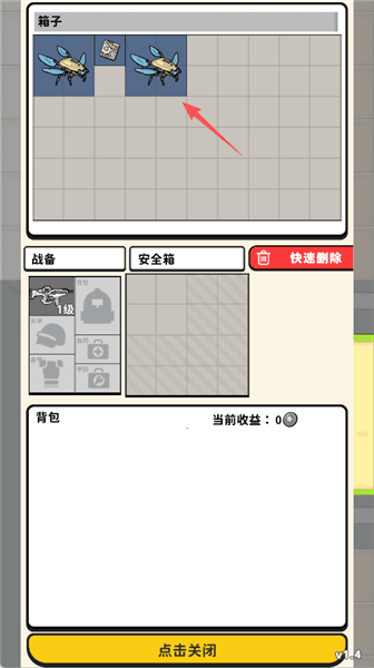游戏攻略配图2