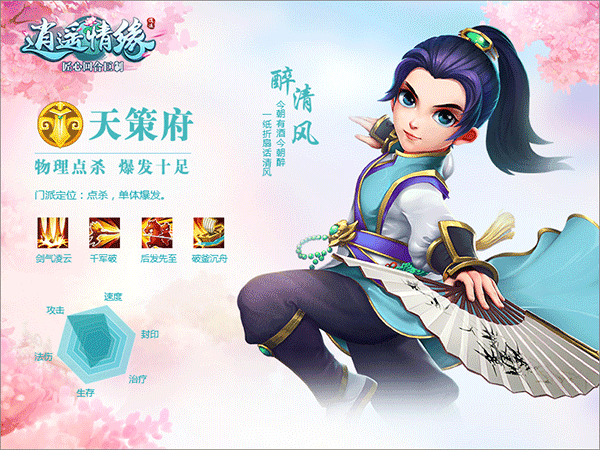 门派攻略配图1