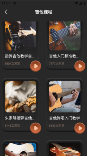 唱准音2