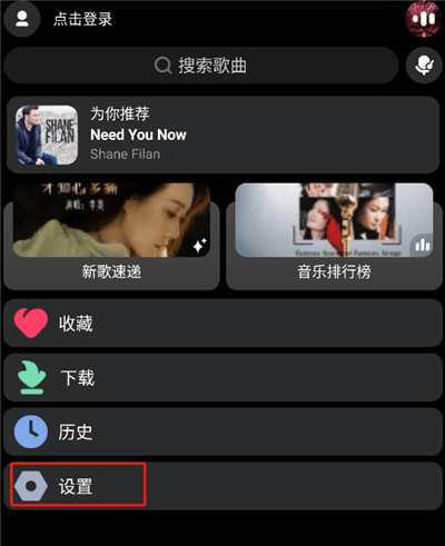 酷狗概念版手表版怎么关闭个性化推荐配图1