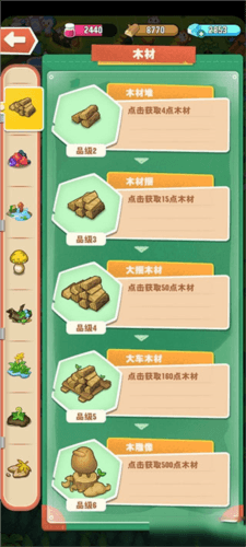 小森灵新手攻略1
